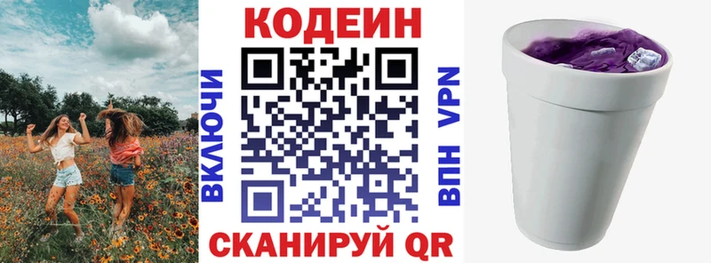 Кодеиновый сироп Lean напиток Lean (лин)  наркотики  Карасук 