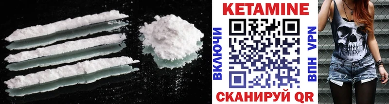 КЕТАМИН ketamine  Карасук 