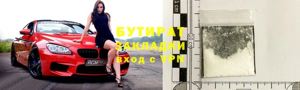 бутират Володарск
