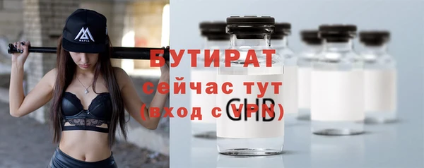 бутират Володарск
