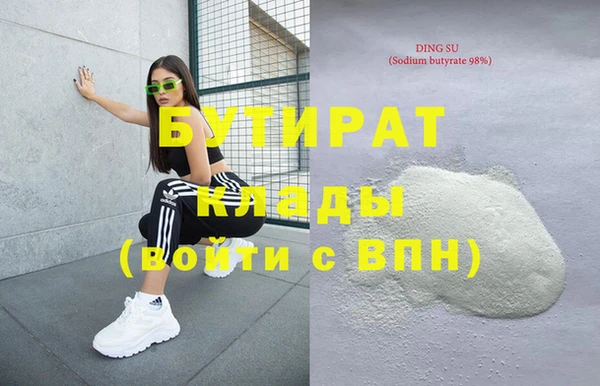 бутират Володарск