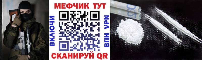 МЕФ кристаллы Карасук