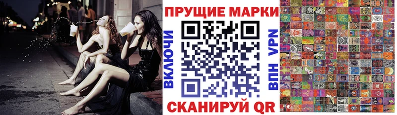 Наркотические марки 1500мкг наркошоп Карасук